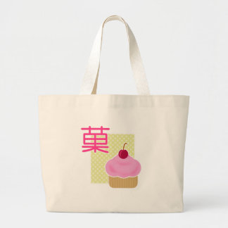 Kawaii Cupcake Cherry Candy Large Tote Bag