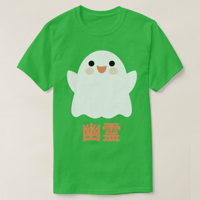 Kawaii Ghost T-Shirt (Design Front)