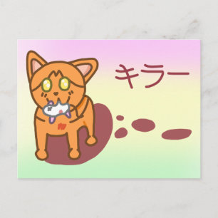 Kawaii Orange Killer Cat in Katakana Postcard