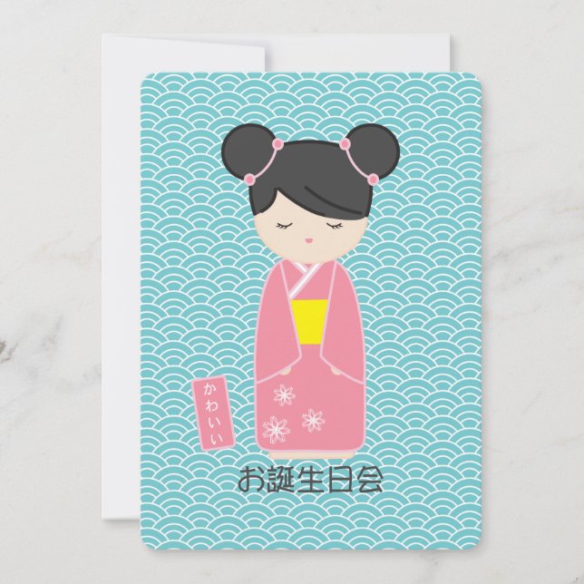 Kawaii Pink Kokeshi Birthday Invitation (Front)
