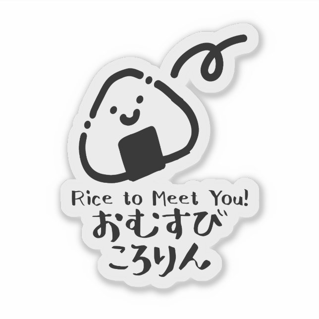 Kawaii Rice Ball Japanese Food Pun (Front)