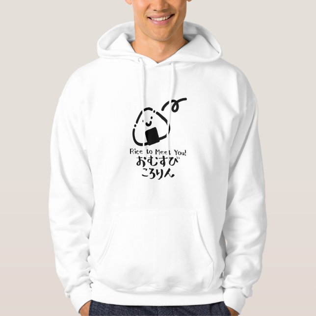 Kawaii Rice Ball Japanese Food Pun Hoodie (Front)