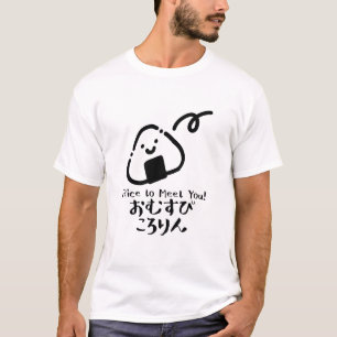 Kawaii Rice Ball Japanese Food Pun T-Shirt