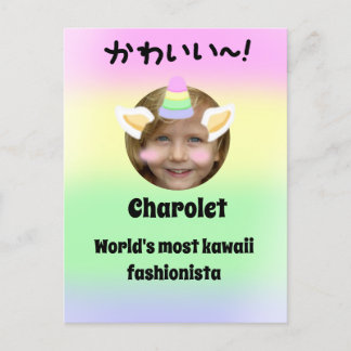 Kawaii Unicorn Purikura Style Customisable Postcard