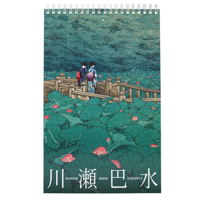 Kawase Hasui Scenery 2 small Calendar (Cover)