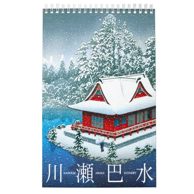 Kawase Hasui Scenery Calendar (Cover)