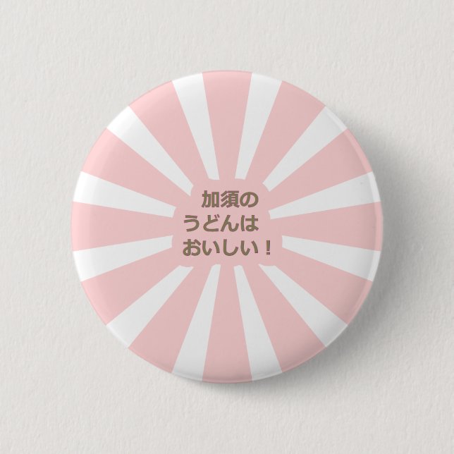 Kazo Udon 6 Cm Round Badge (Front)