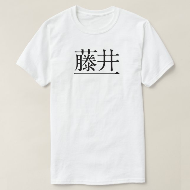 Kazumasu Fujii (front) T-Shirt (Design Front)
