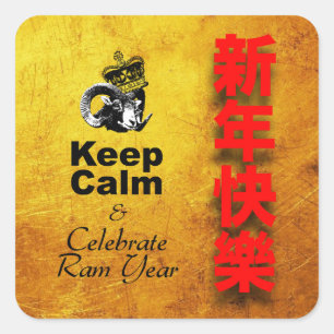 Keep Calm and Celebrate Goat year 2027 SqS2 Square Sticker
