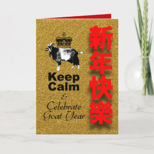 Keep Calm and Celebrate Goat Year VGC Holiday Card