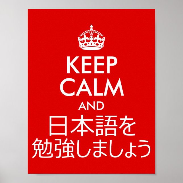 Keep Calm and Study Japanese Poster (Front)