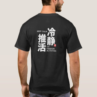 Keep Calm Fandom Activities Kanji Japanese Humour T-Shirt