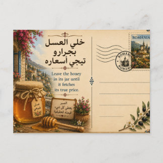Keep honey in its jars until it fetches its value postcard