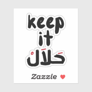 Keep It Halal in Arabic, Funny Arabic Quotes