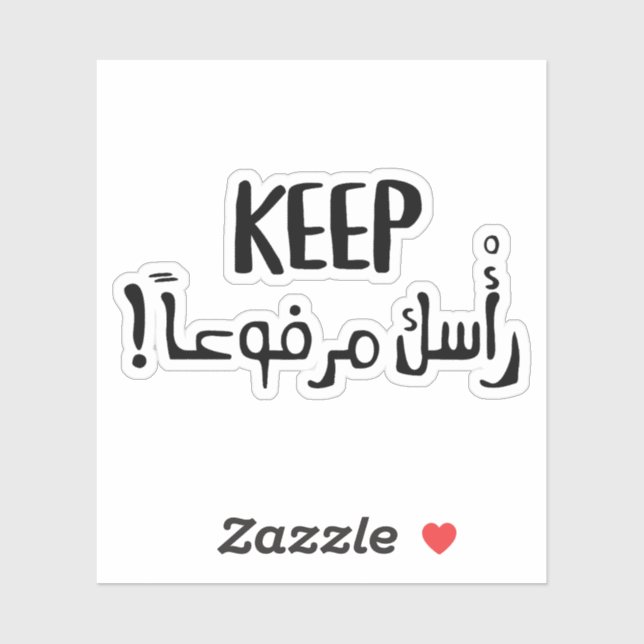 Keep Your Head Up in Arabic Typography (Sheet)