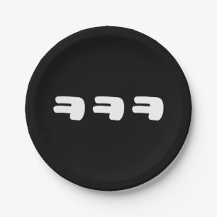 KEKEKE ㅋㅋㅋ Korean Slang Paper Plate