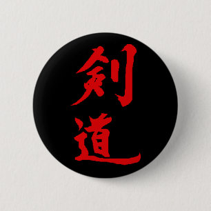kendo 6 cm round badge