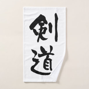 Kendo, Japnese Calligraphy Hand Towel