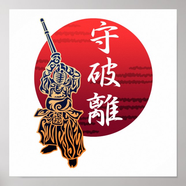 kendo syuhari poster (Front)