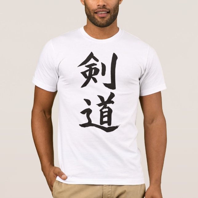 Kendo T-Shirt (Front)