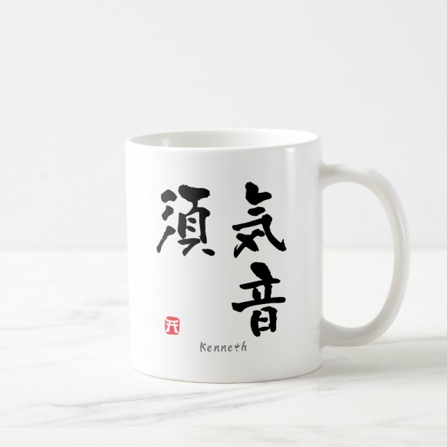 Kenneth KANJI(Chinese Characters) Coffee Mug (Right)