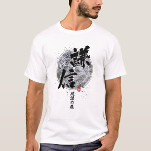 Kenshin - Dragon of Echigo Calligraphy T-Shirt