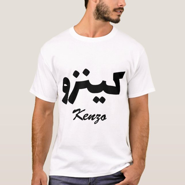 Kenzo Calligraphy Arabic First Name T-Shirt (Front)
