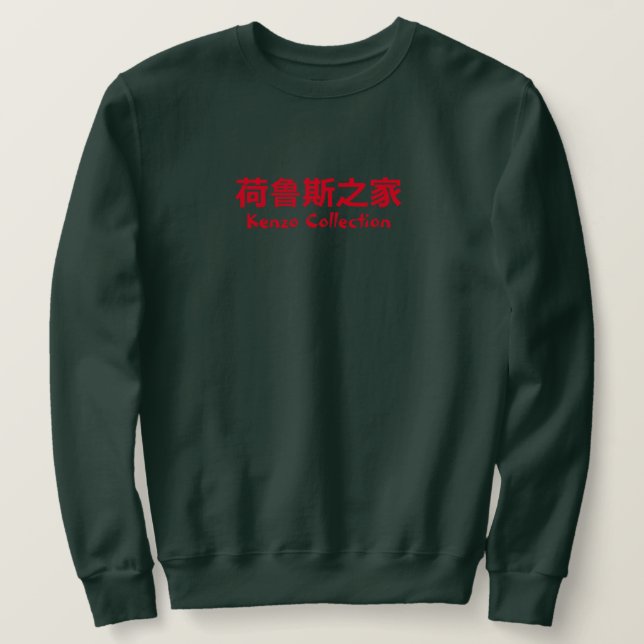 Kenzo RED Sweatshirt (Design Front)
