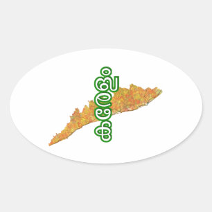 Kerala Oval Sticker