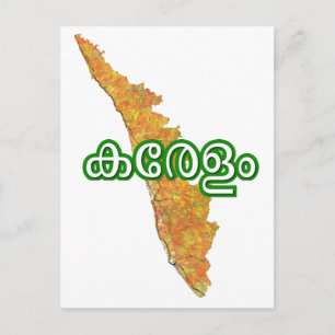 Kerala Postcard