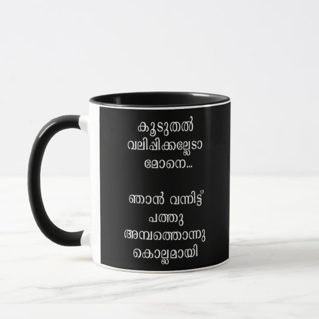 Keralite Malayali father's day funny Malayalam  Mug (Left)