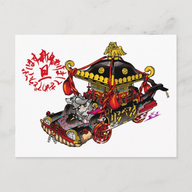 Kerberos Newyears card (Front)