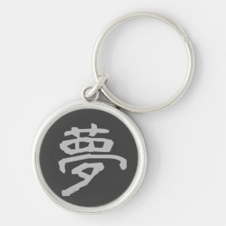 Key Ring: Dream (yume) - Black Ring
