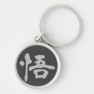 Key Ring: Enlightenment (Satori) - Black Key Ring