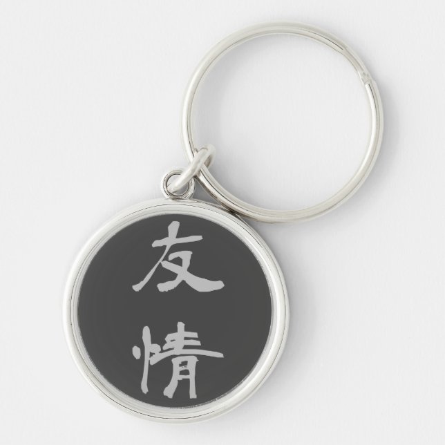 Key Ring:	Friendship (Yuujou) - Black Key Ring (Front)
