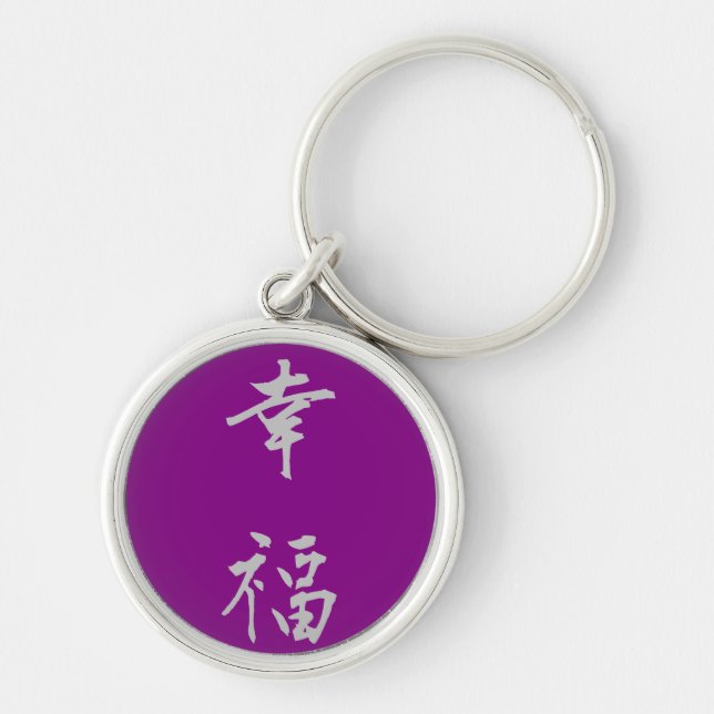 Key Ring:	Happiness (Koufuku) - Purple Key Ring (Front)