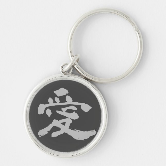Key Ring: Love (Ai) - Black Ring (Front)