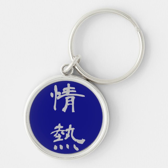 Key Ring: Passion (Jounetsu) - Blue Ring (Front)
