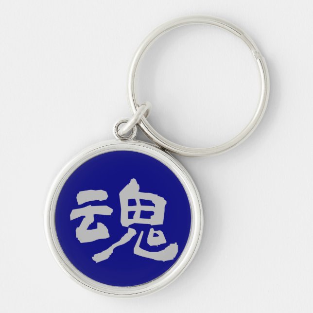 Key Ring: Soul (Tamashii) - Blue Key Ring (Front)