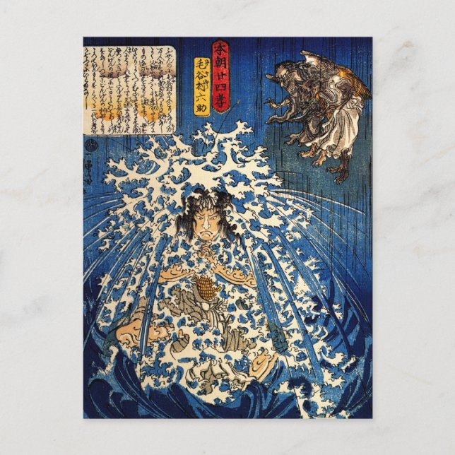 Keyamura Rokusuke Postcard (Front)