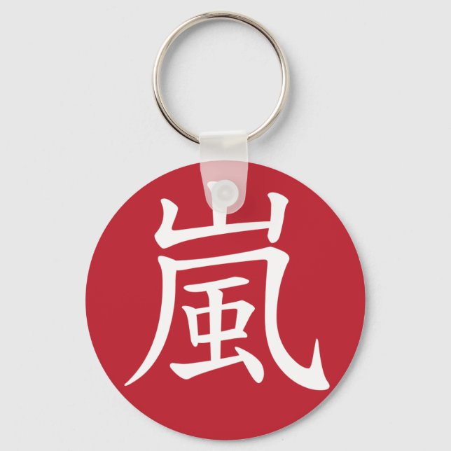 Keychain (Front)
