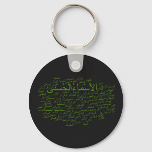 Keychain: 99 Names of Allah (Arabic) Key Ring