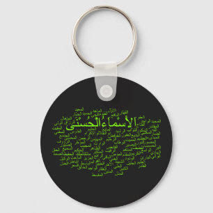 Keychain: 99 Names of Allah (Arabic) Key Ring