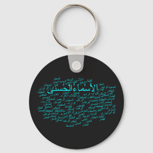 Keychain: 99 Names of Allah (Arabic) Key Ring