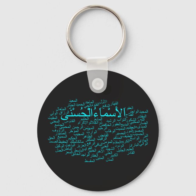 Keychain: 99 Names of Allah (Arabic) Key Ring (Front)