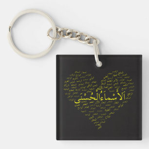 Keychain (acrylic): 99 Names of Allah (Arabic)