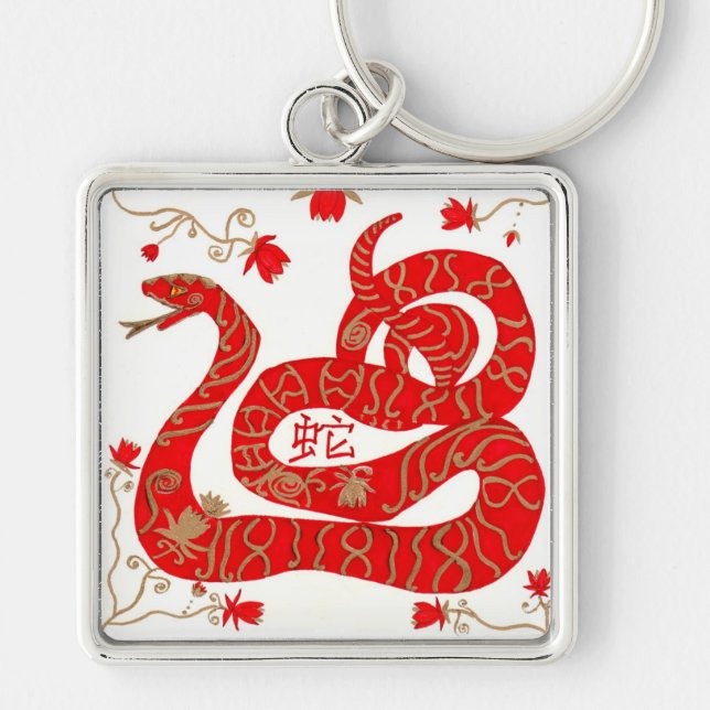 Keychain, Chinese Year of the Snake Key Ring (Front)