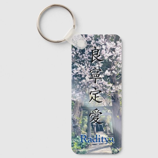 KeyHolder【Raditya】Your Name in kanji キーホルダー Key Ring (Front)