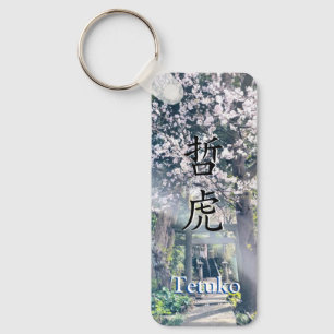 KeyHolder【Tetuko】Your Name in Japanese Kanji Key Ring