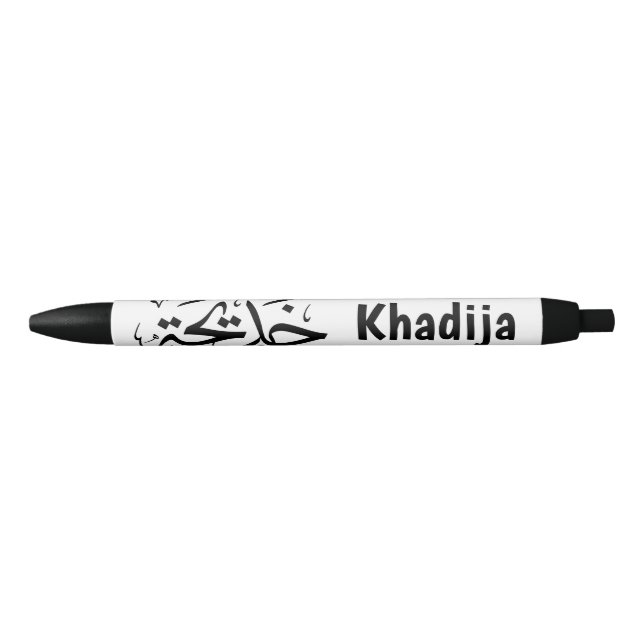 Khadija name in arabic calligraphy, خديجة  black ink pen (Front)